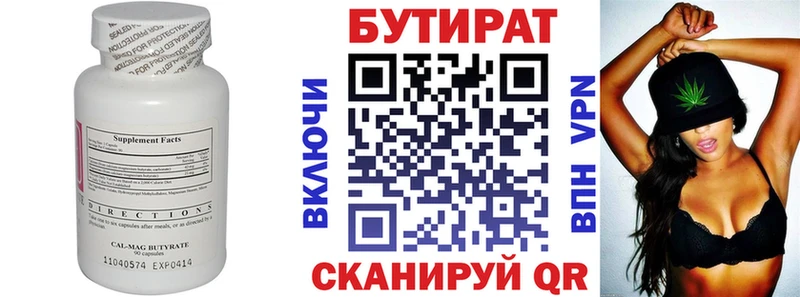 Купить  Весьегонск  БУТИРАТ BDO 