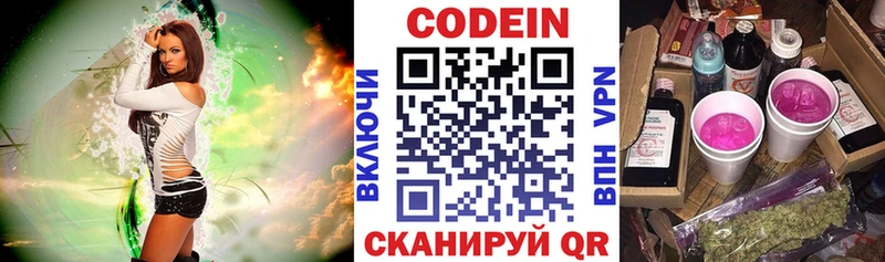 Купить закладки  Весьегонск  Кодеиновый сироп Lean Purple Drank 