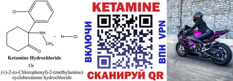 КЕТАМИН VHQ  Купить закладки  Весьегонск 