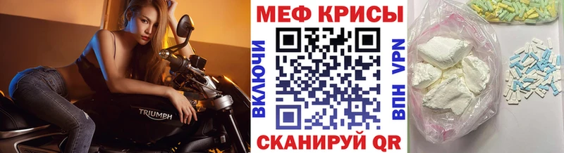 Купить где  Весьегонск  Меф кристаллы 