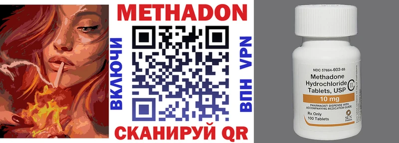 Метадон methadone Весьегонск