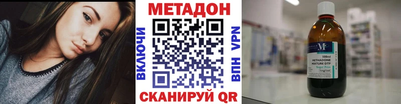 Метадон methadone  Купить закладки  Весьегонск 